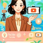 《募集》夏のYouTubeスタート教室【5名限定・特別価格】