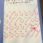 2026年2月ベビーシッター予約可能日☺️